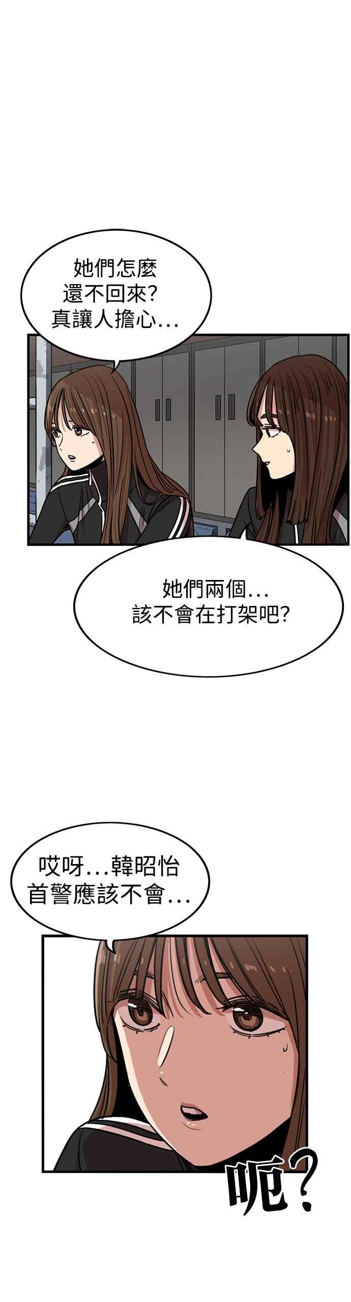 妹力大头兵 - 第302话 - 第13张图