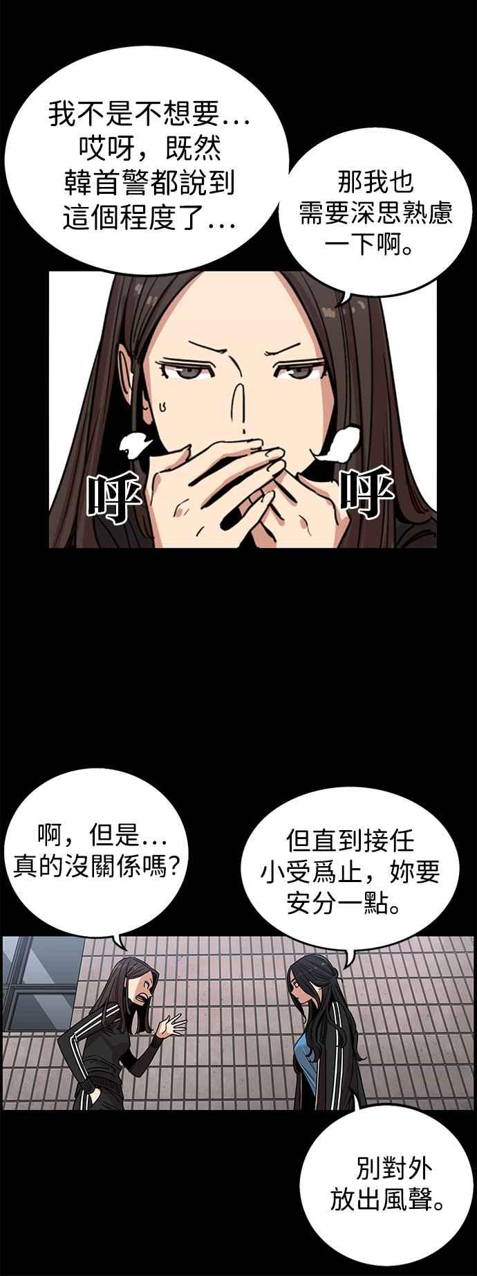 妹力大头兵 - 第302话 - 第28张图