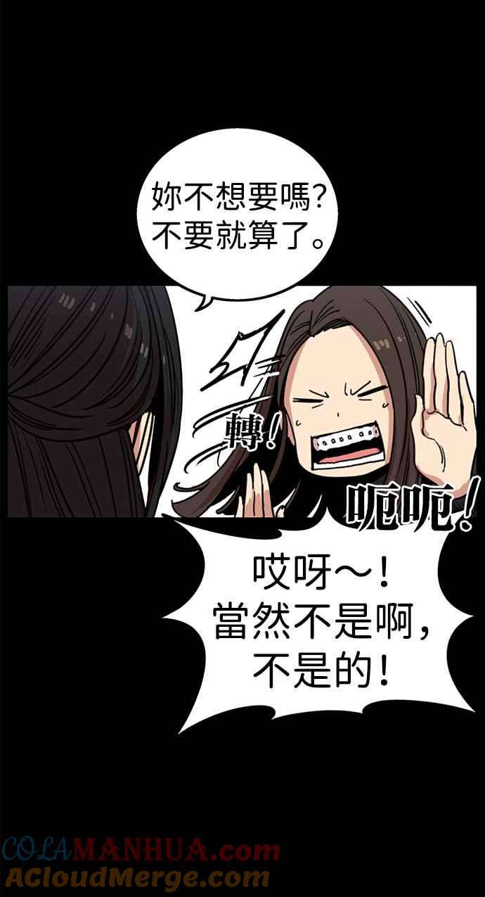 妹力大头兵 - 第302话 - 第27张图