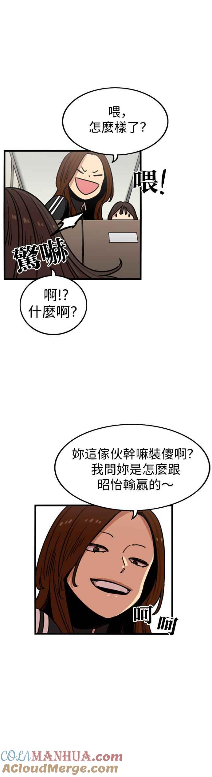 妹力大头兵 - 第302话 - 第15张图