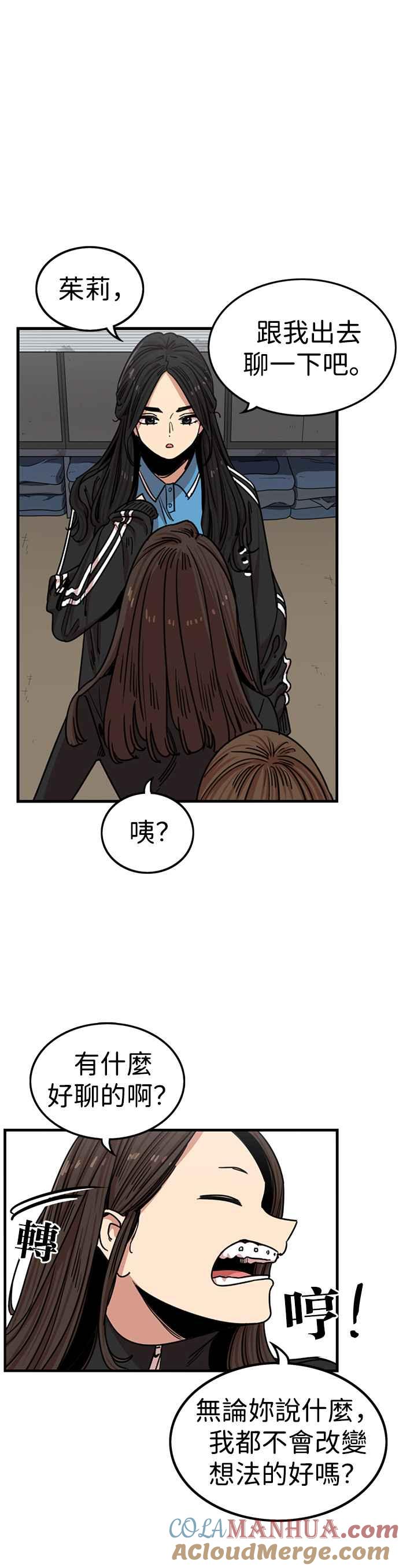 妹力大头兵 - 第302话 - 第9张图