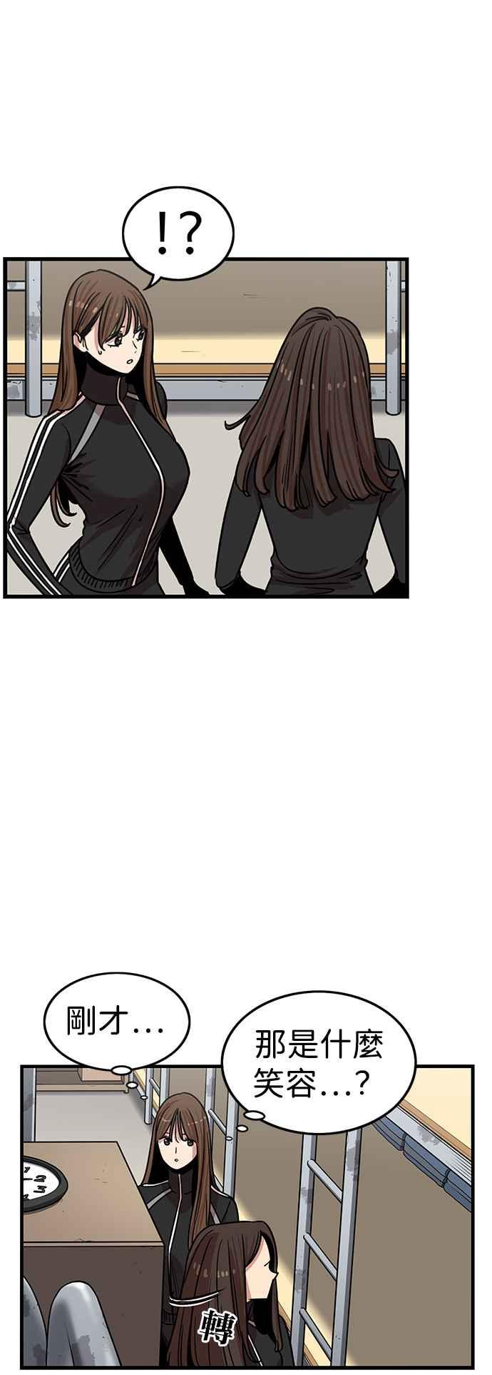 妹力大头兵 - 第302话 - 第20张图