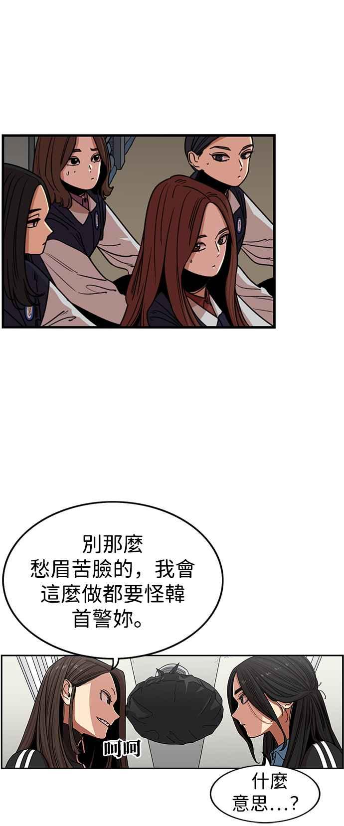 妹力大头兵 - 第302话 - 第2张图