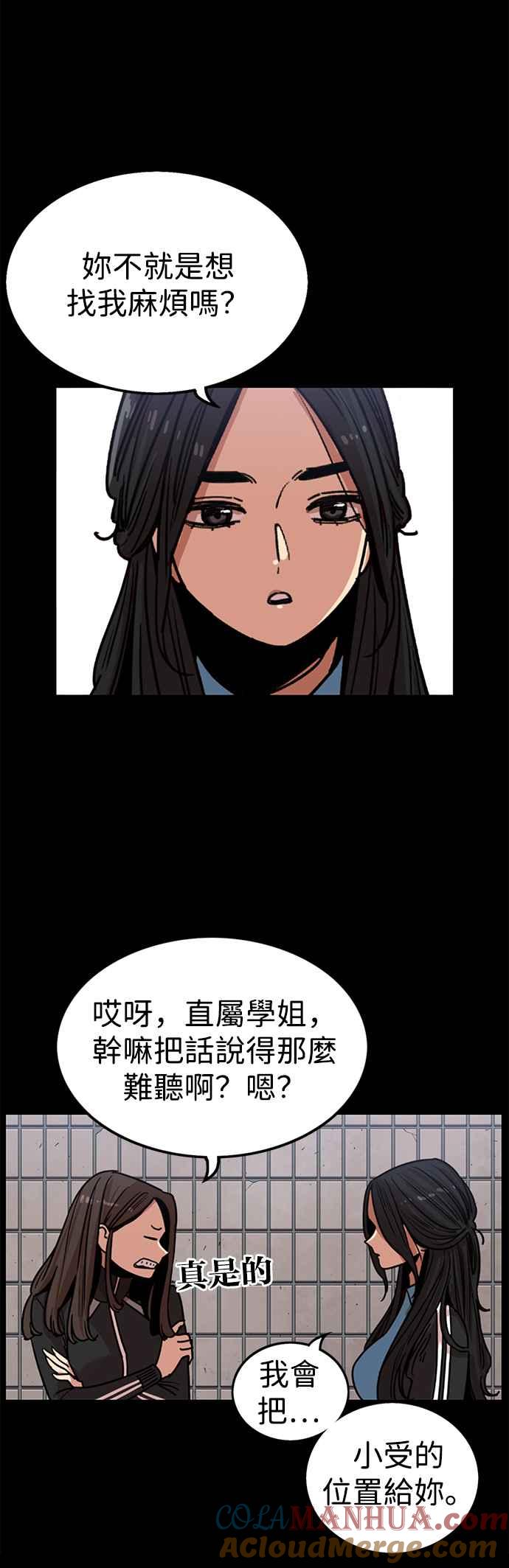 妹力大头兵 - 第302话 - 第24张图