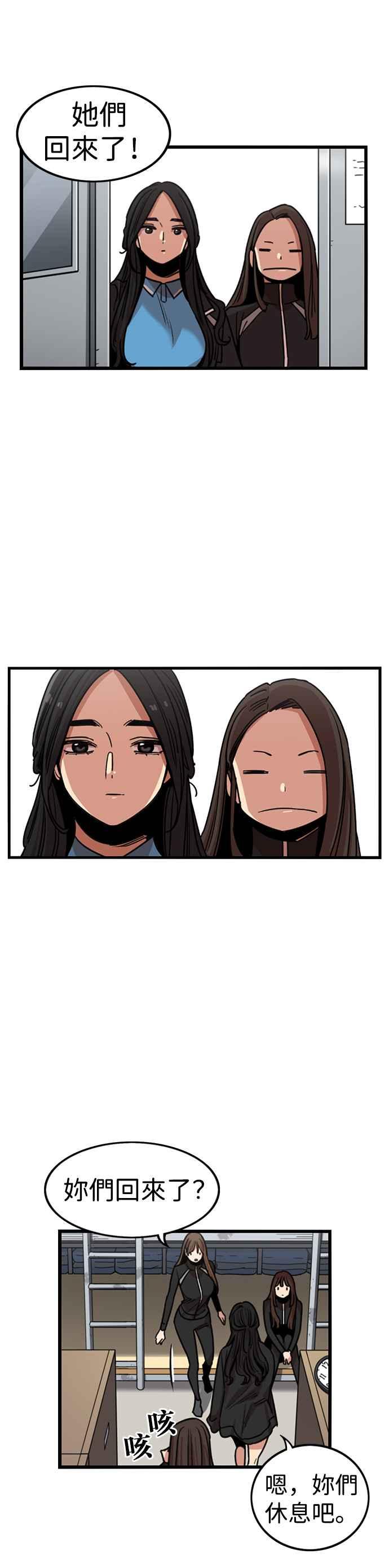 妹力大头兵 - 第302话 - 第14张图