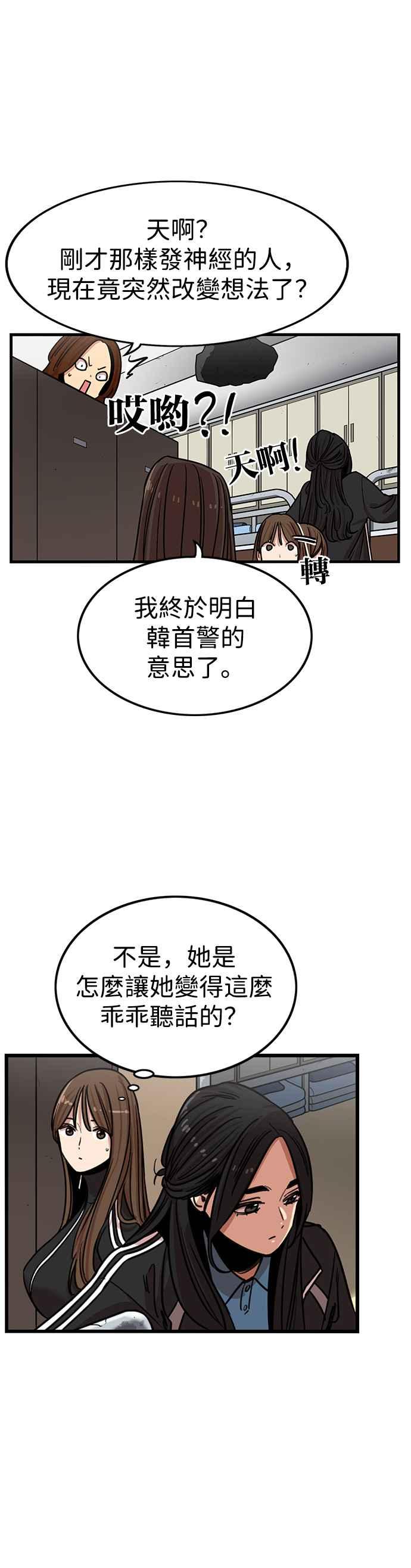 妹力大头兵 - 第302话 - 第17张图