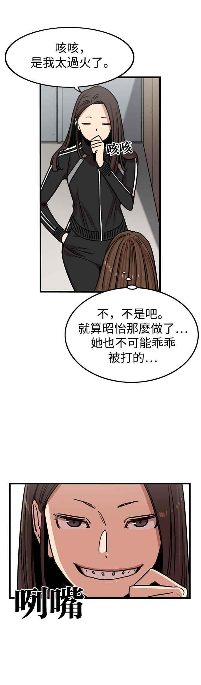 妹力大头兵 - 第302话 - 第19张图