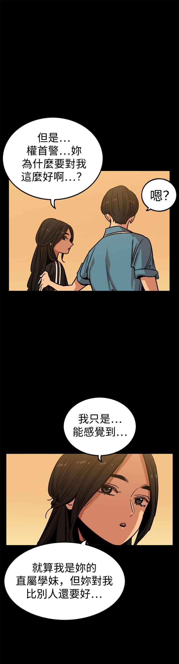 妹力大头兵 - 第302话 - 第37张图