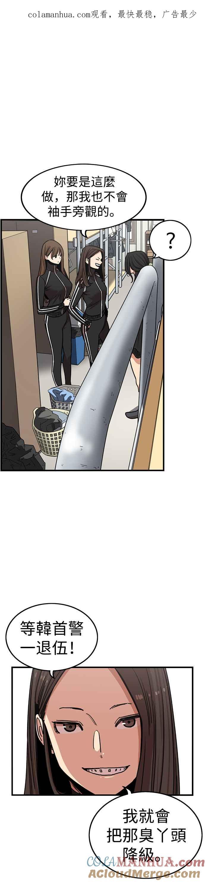 妹力大头兵 - 第302话 - 第1张图