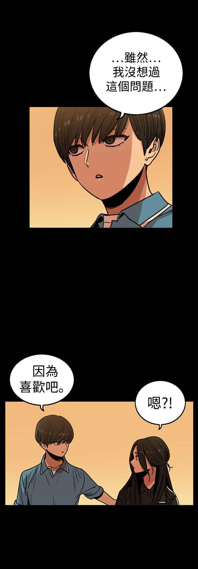 妹力大头兵 - 第302话 - 第38张图