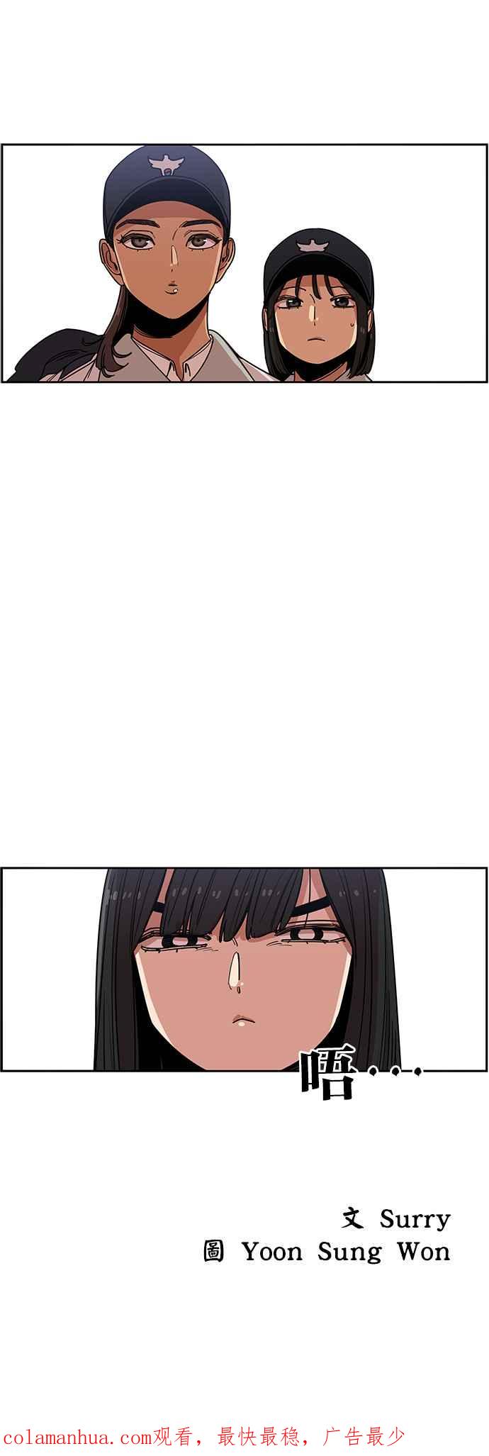 妹力大头兵 - 第303话 - 第50张图