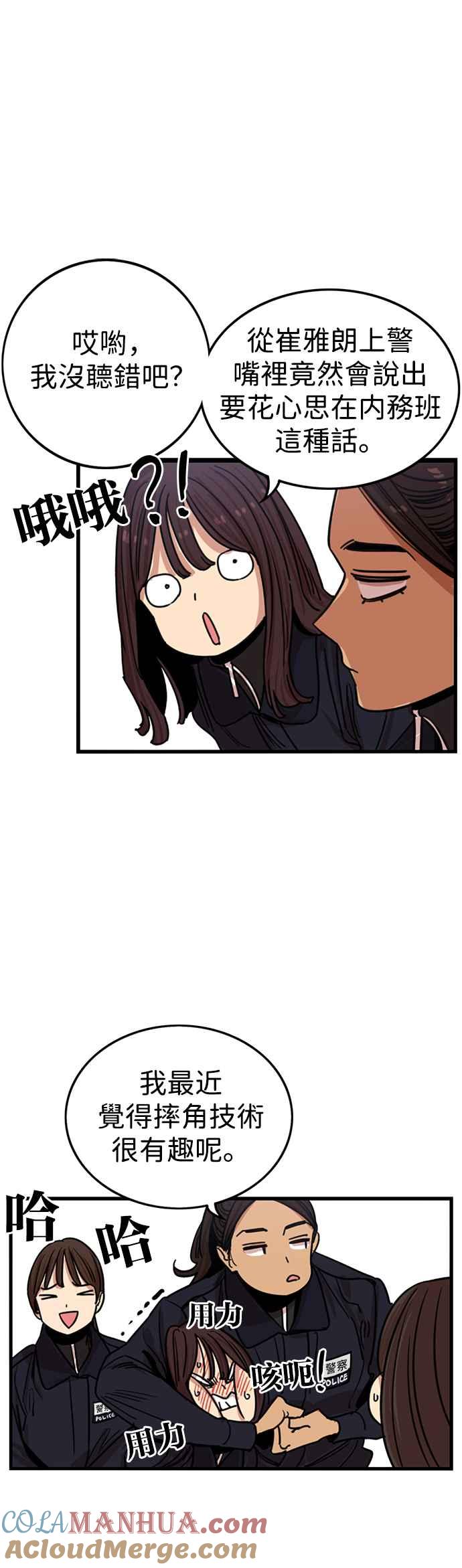 妹力大头兵 - 第303话 - 第34张图