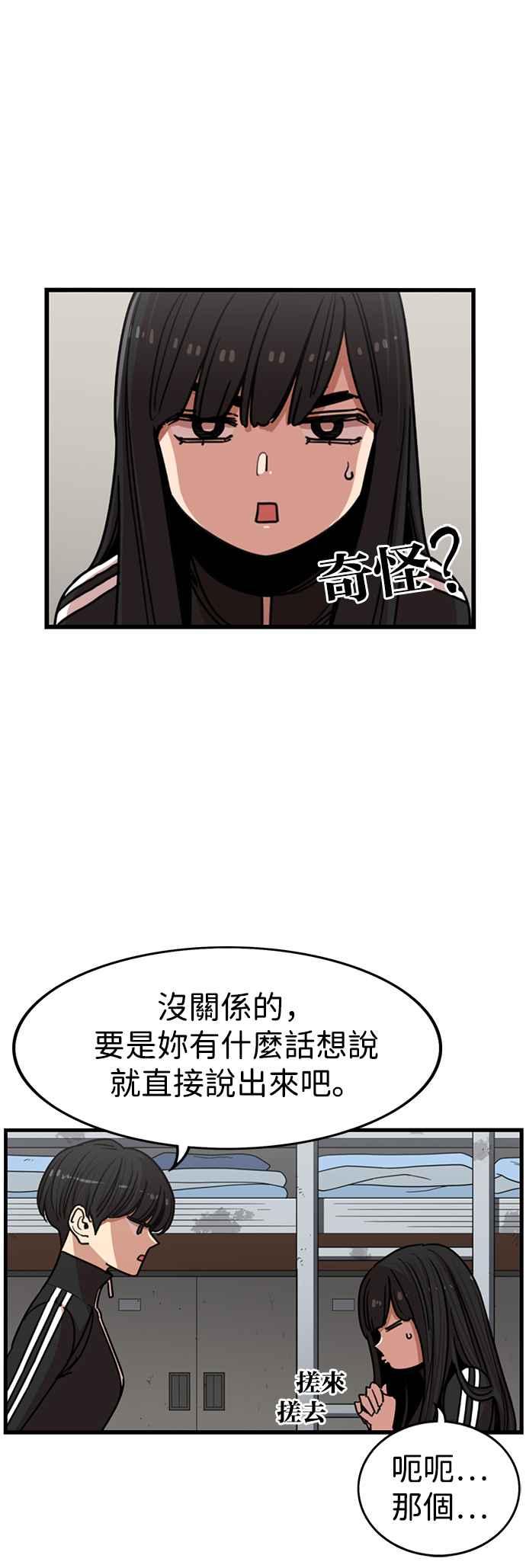 妹力大头兵 - 第303话 - 第3张图