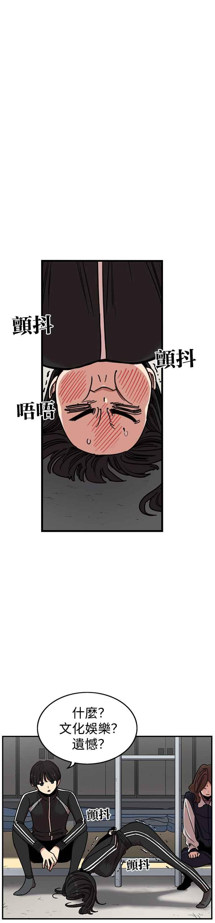 妹力大头兵 - 第303话 - 第6张图