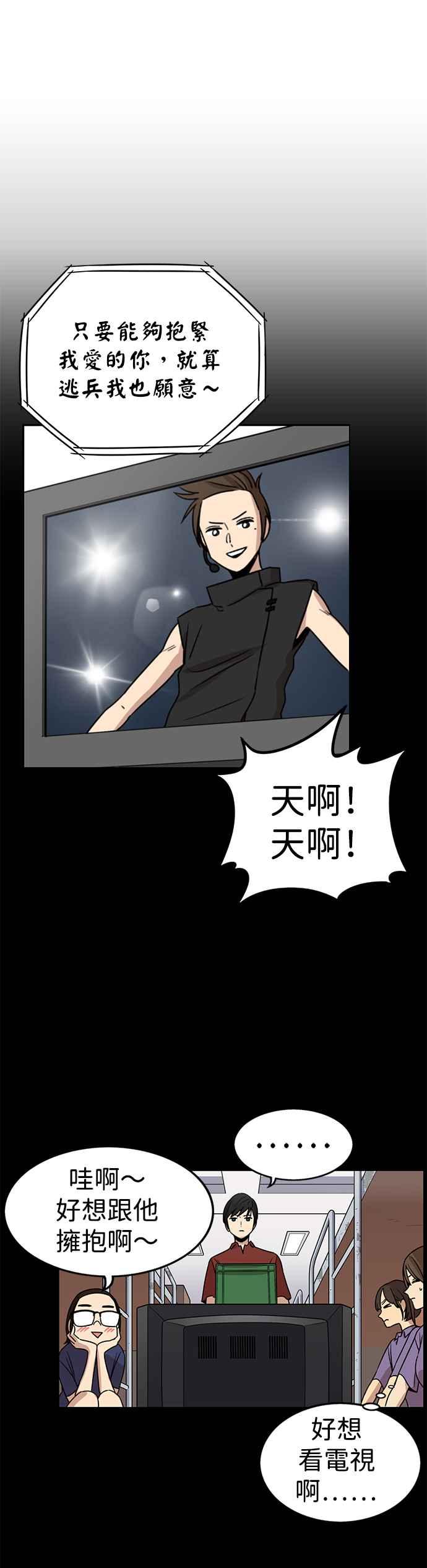 妹力大头兵 - 第303话 - 第11张图