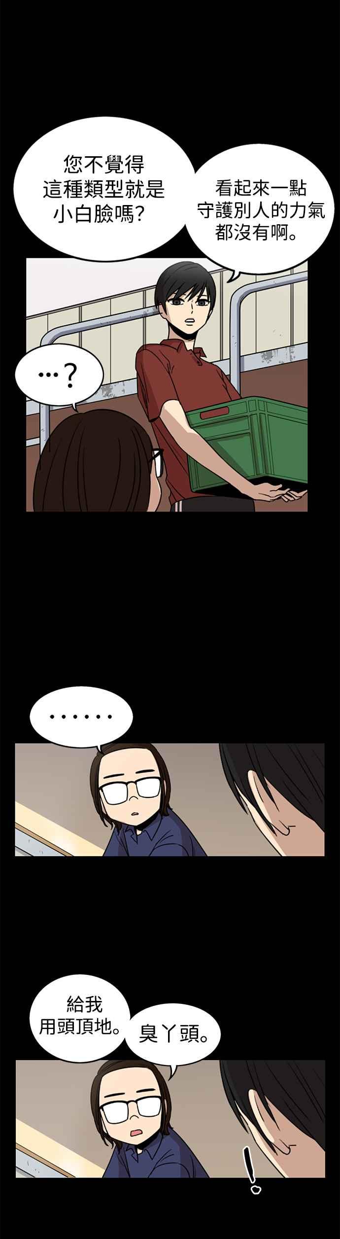 妹力大头兵 - 第303话 - 第12张图