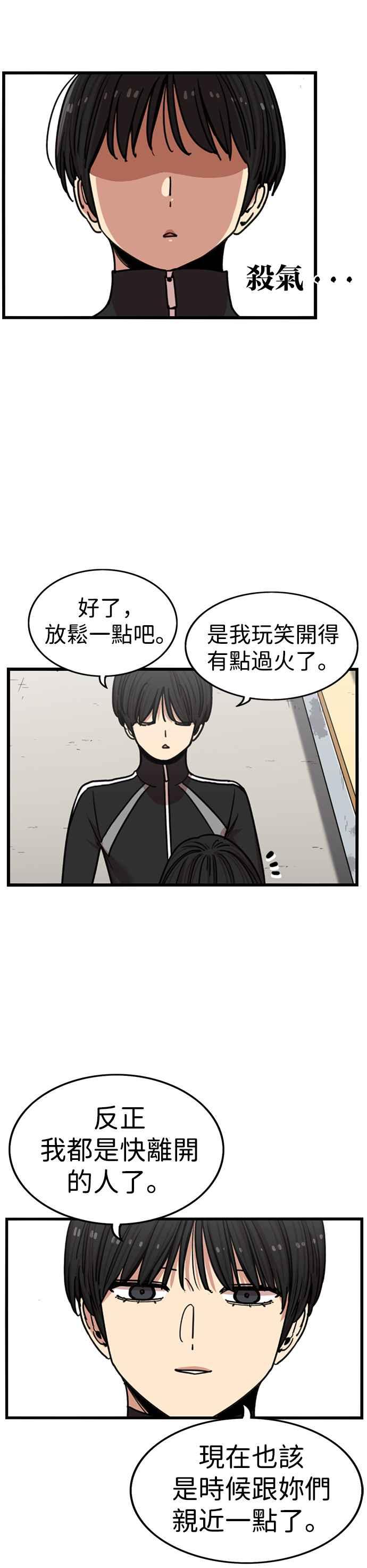 妹力大头兵 - 第303话 - 第2张图