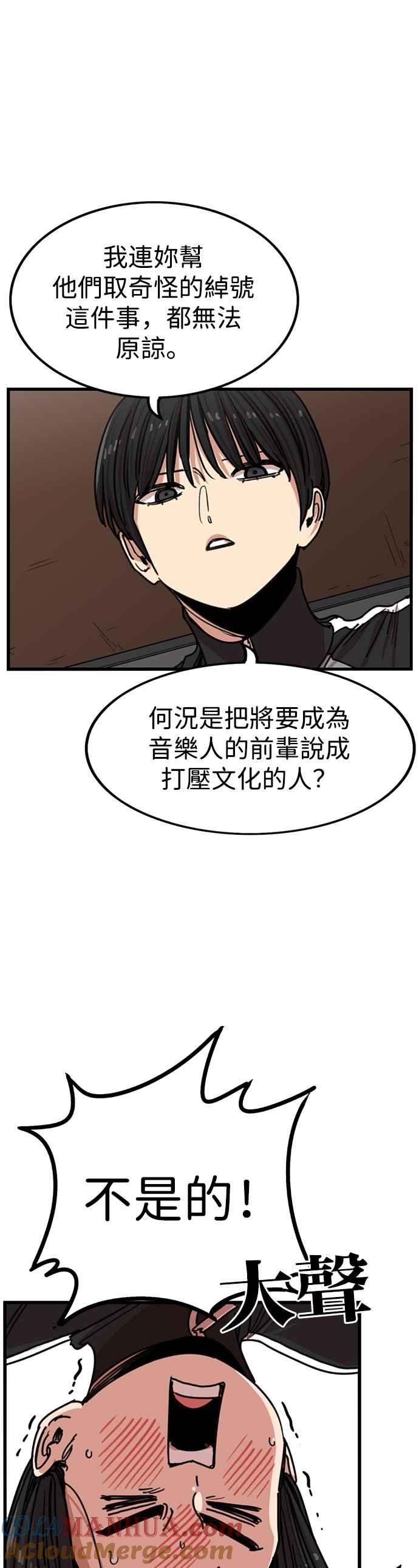 妹力大头兵 - 第303话 - 第7张图