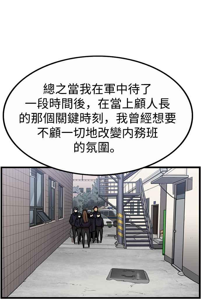 妹力大头兵 - 第303话 - 第26张图
