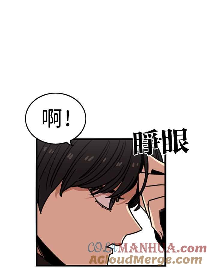 妹力大头兵 - 第303话 - 第10张图