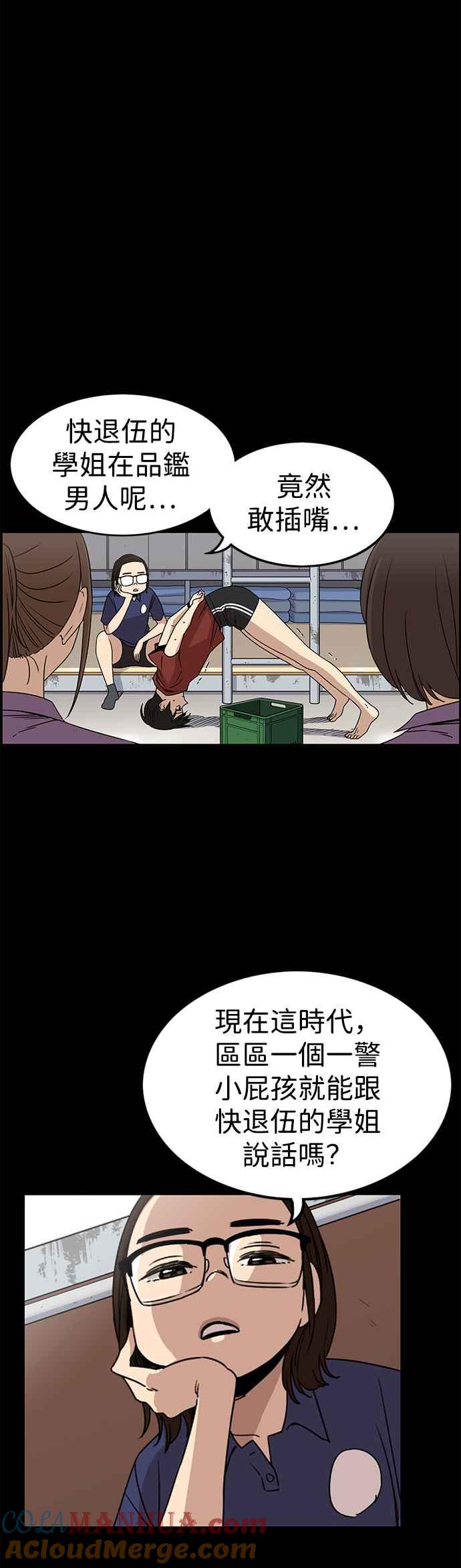 妹力大头兵 - 第303话 - 第13张图