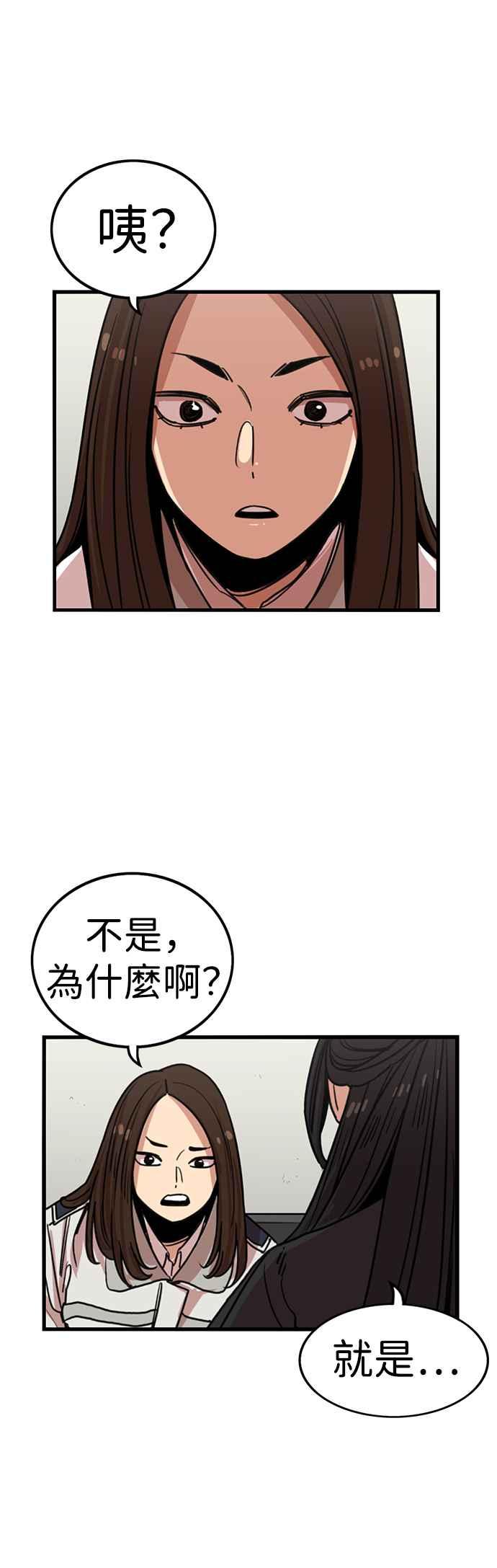 妹力大头兵 - 第303话 - 第42张图