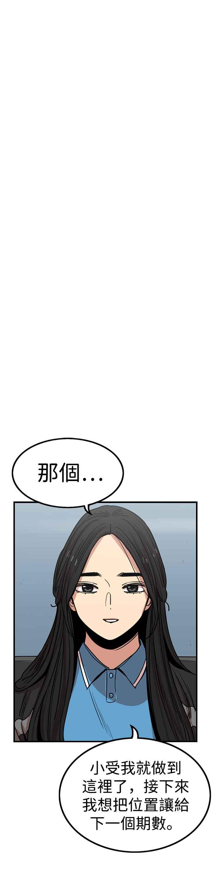 妹力大头兵 - 第303话 - 第41张图