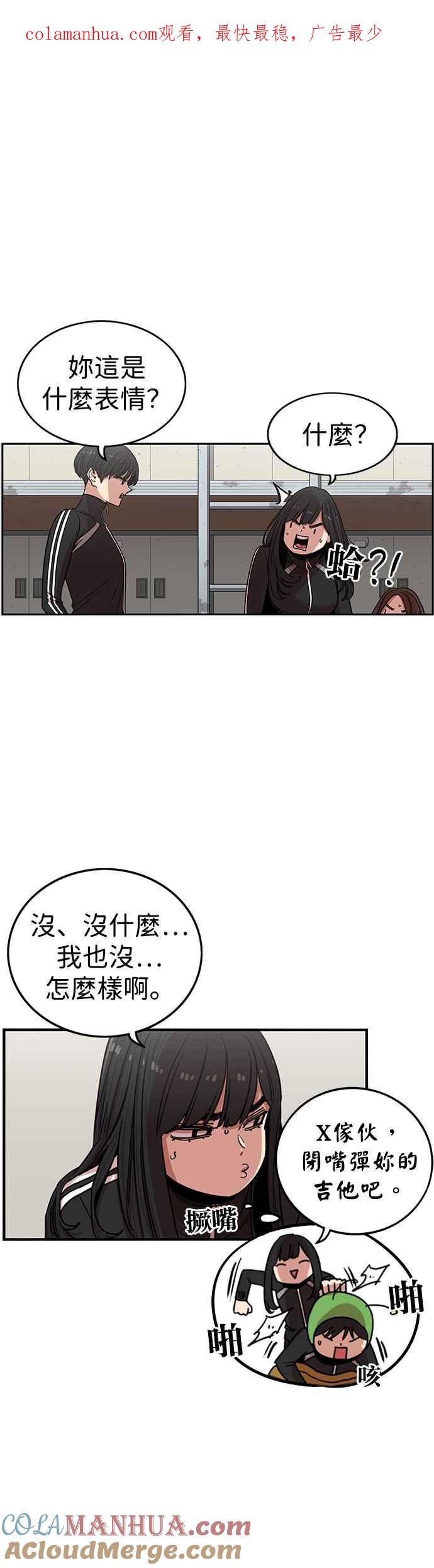 妹力大头兵 - 第303话 - 第1张图