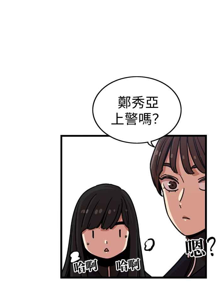 妹力大头兵 - 第303话 - 第21张图