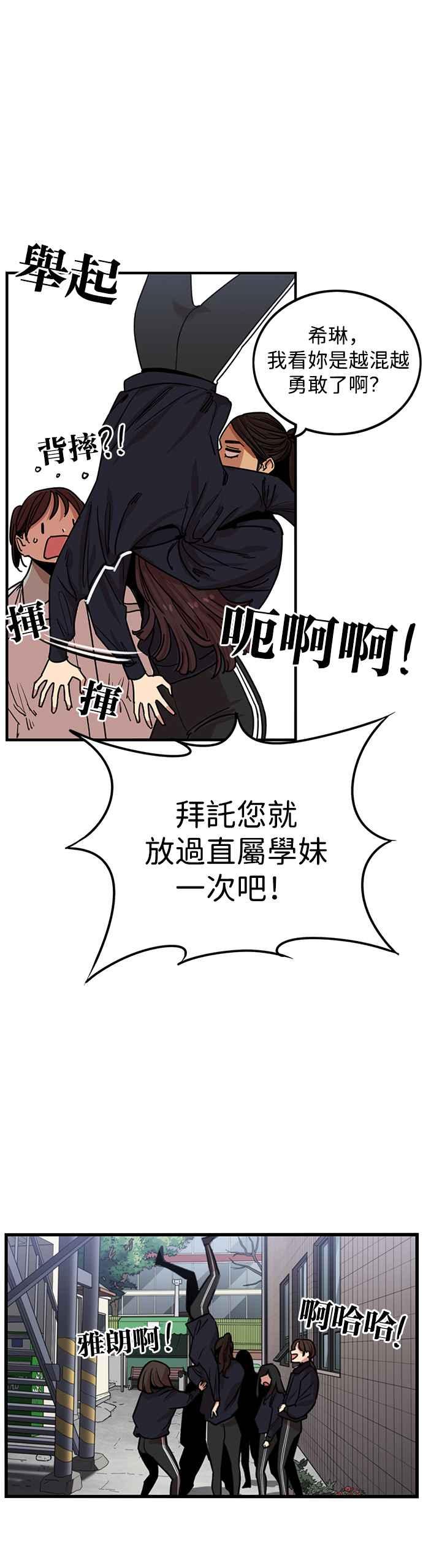 妹力大头兵 - 第303话 - 第36张图