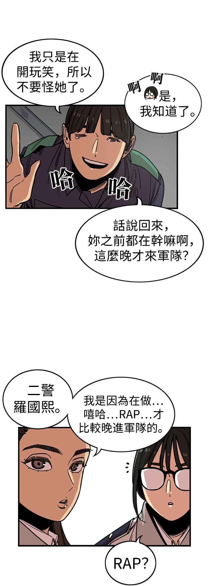 妹力大头兵 - 第304话 - 第40张图