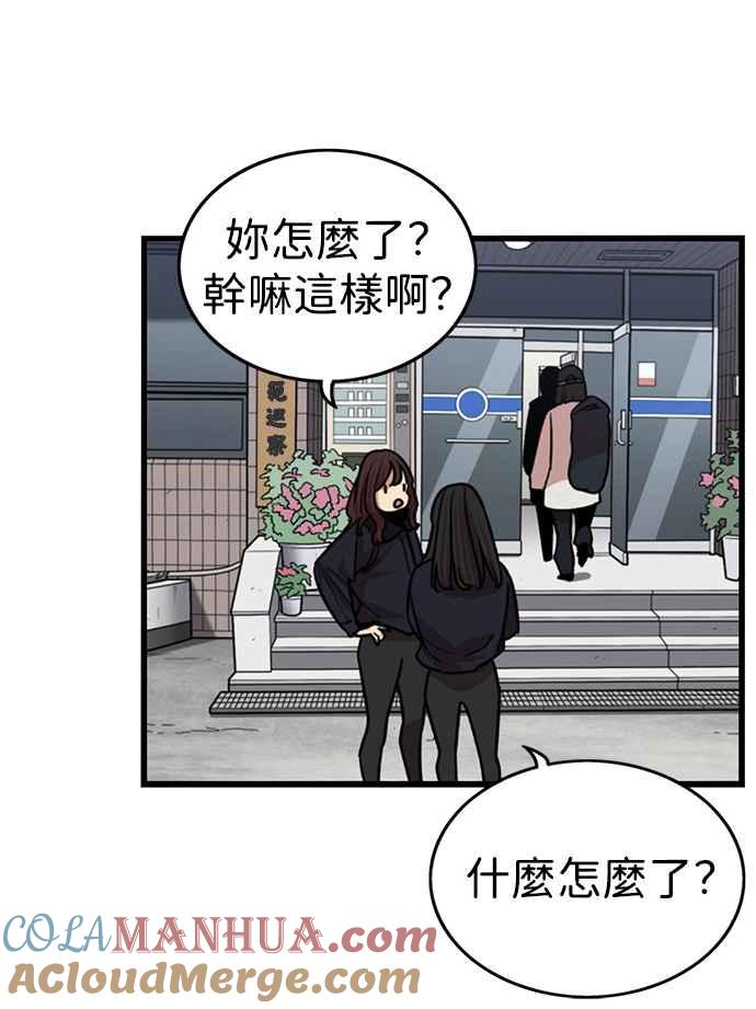 妹力大头兵 - 第304话 - 第7张图