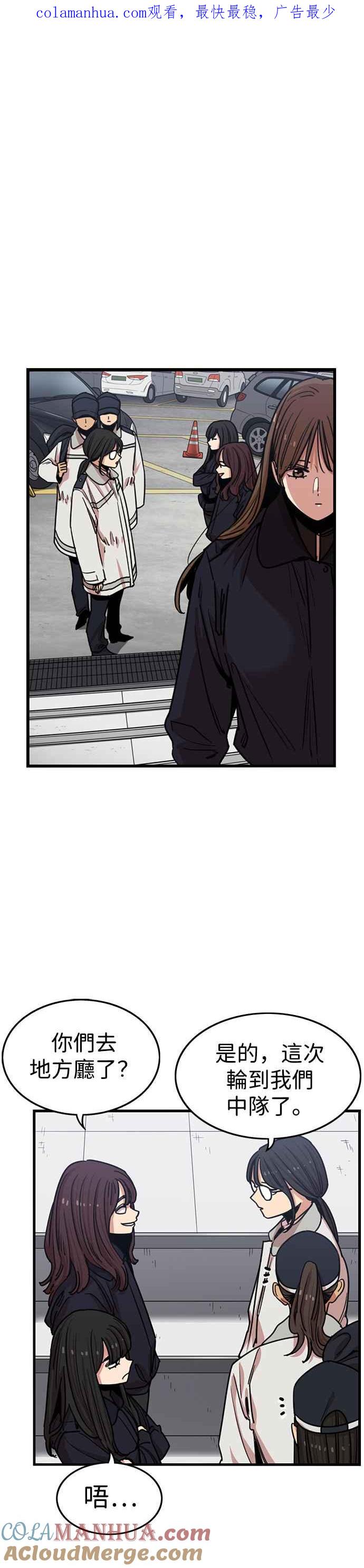 妹力大头兵 - 第304话 - 第1张图