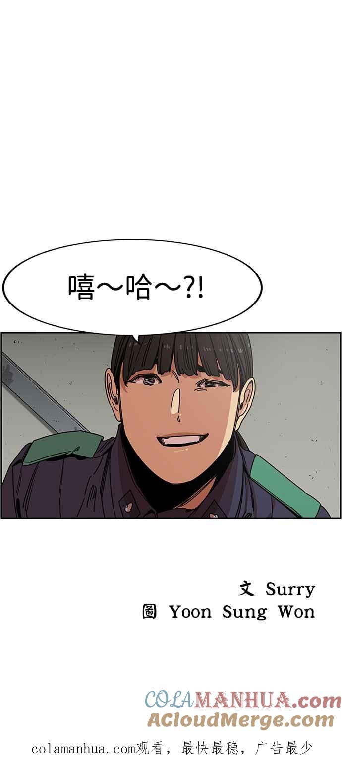 妹力大头兵 - 第304话 - 第41张图