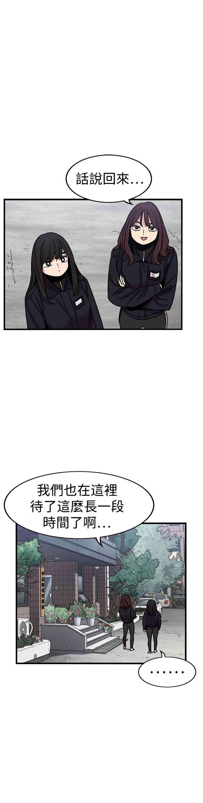 妹力大头兵 - 第304话 - 第12张图