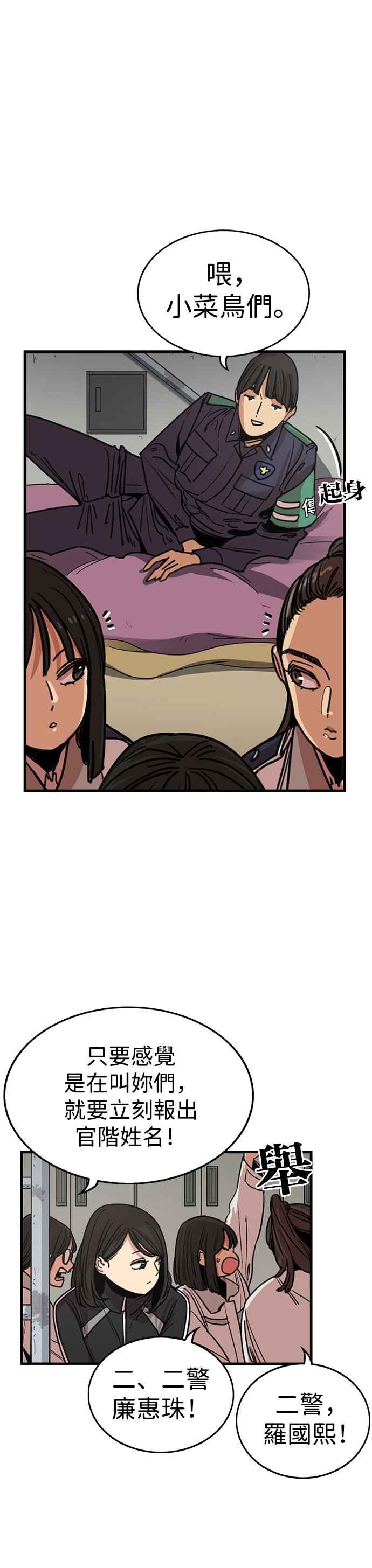 妹力大头兵 - 第304话 - 第34张图