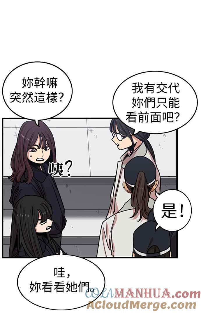 妹力大头兵 - 第304话 - 第3张图