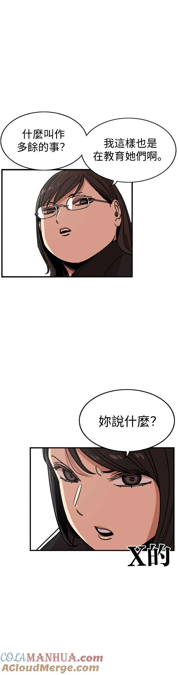 妹力大头兵 - 第304话 - 第27张图