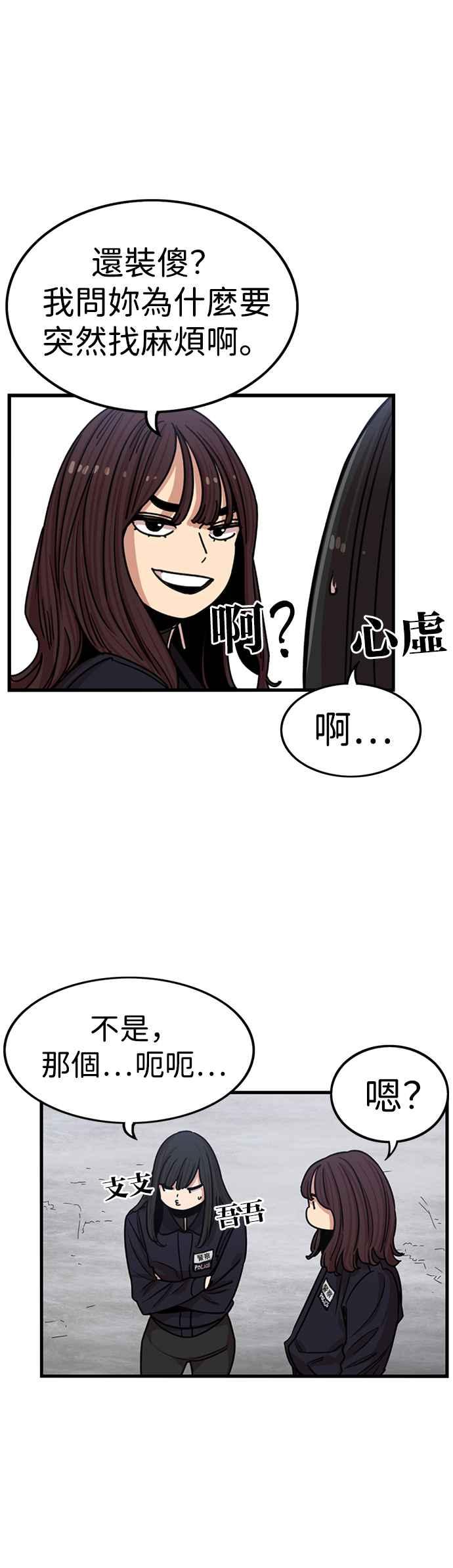 妹力大头兵 - 第304话 - 第8张图