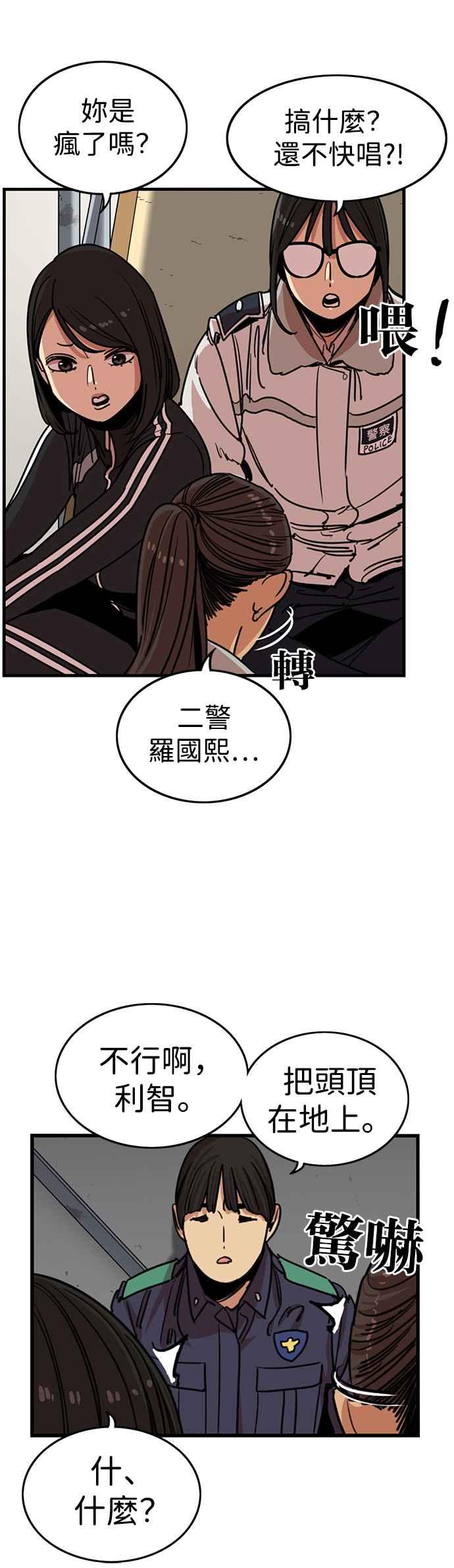 妹力大头兵 - 第305话 - 第6张图