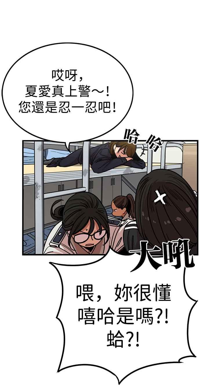 妹力大头兵 - 第305话 - 第18张图