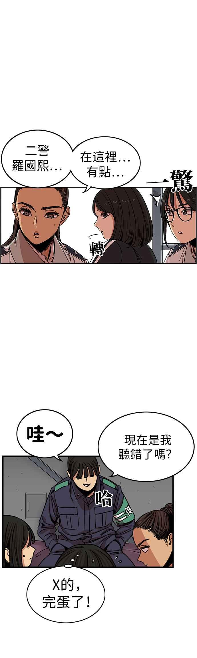 妹力大头兵 - 第305话 - 第4张图