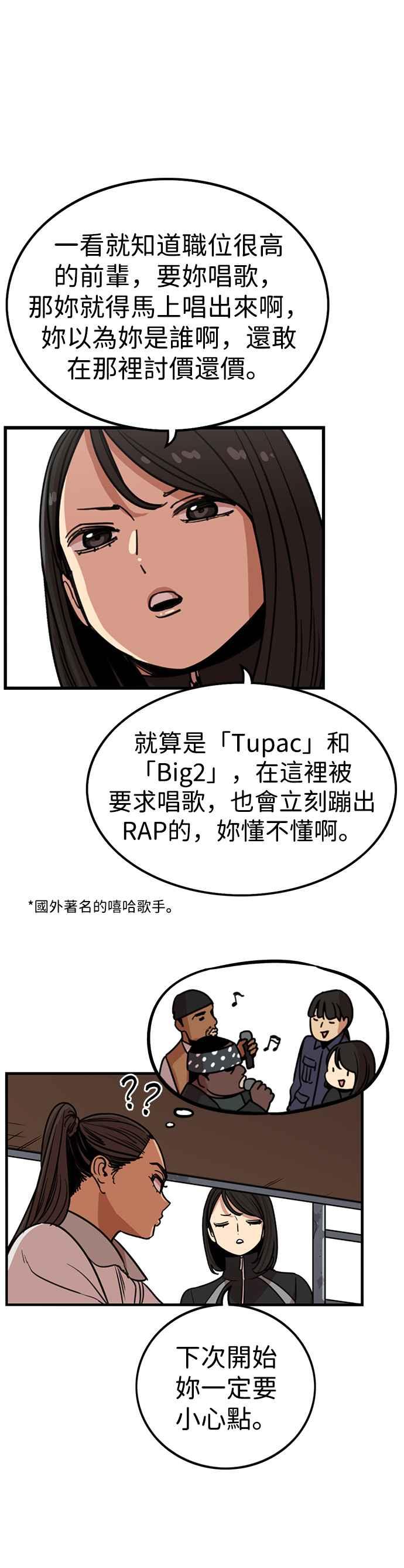 妹力大头兵 - 第305话 - 第14张图