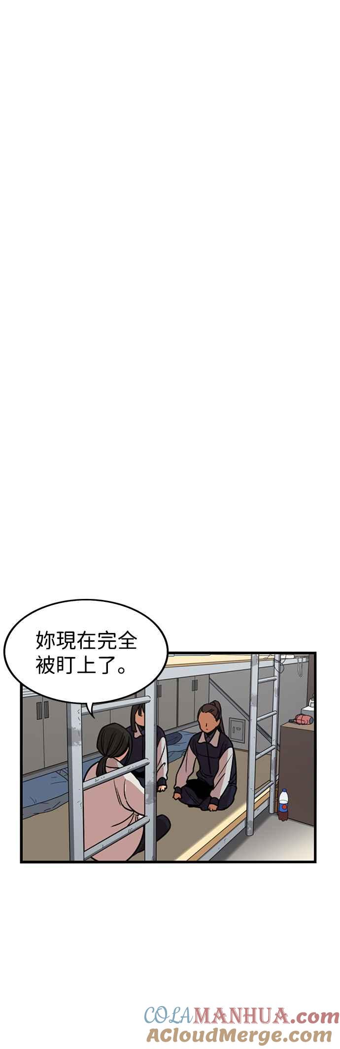 妹力大头兵 - 第305话 - 第31张图