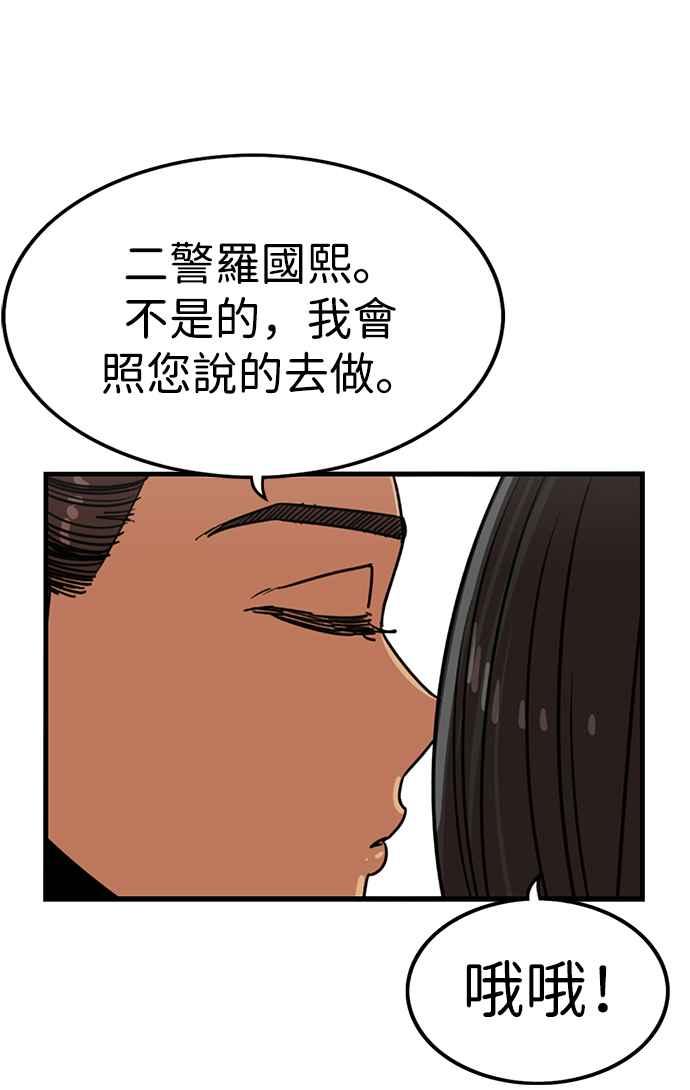 妹力大头兵 - 第305话 - 第42张图