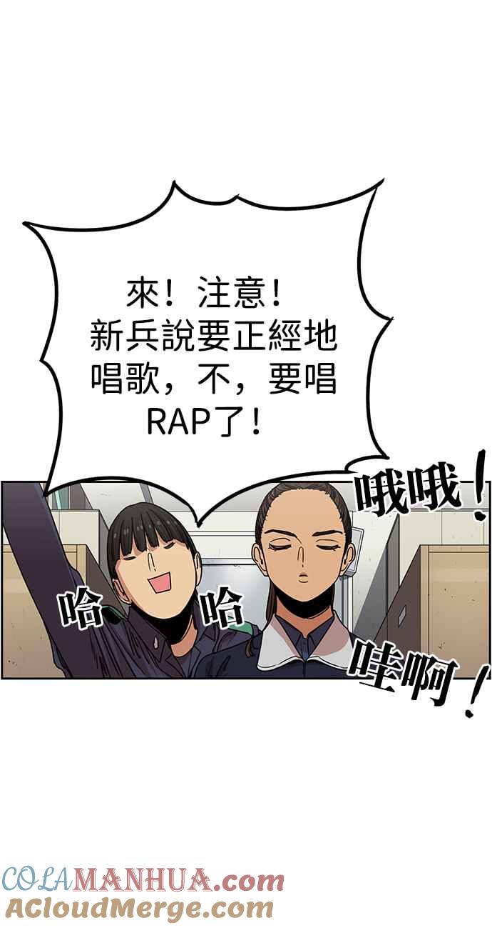 妹力大头兵 - 第305话 - 第43张图