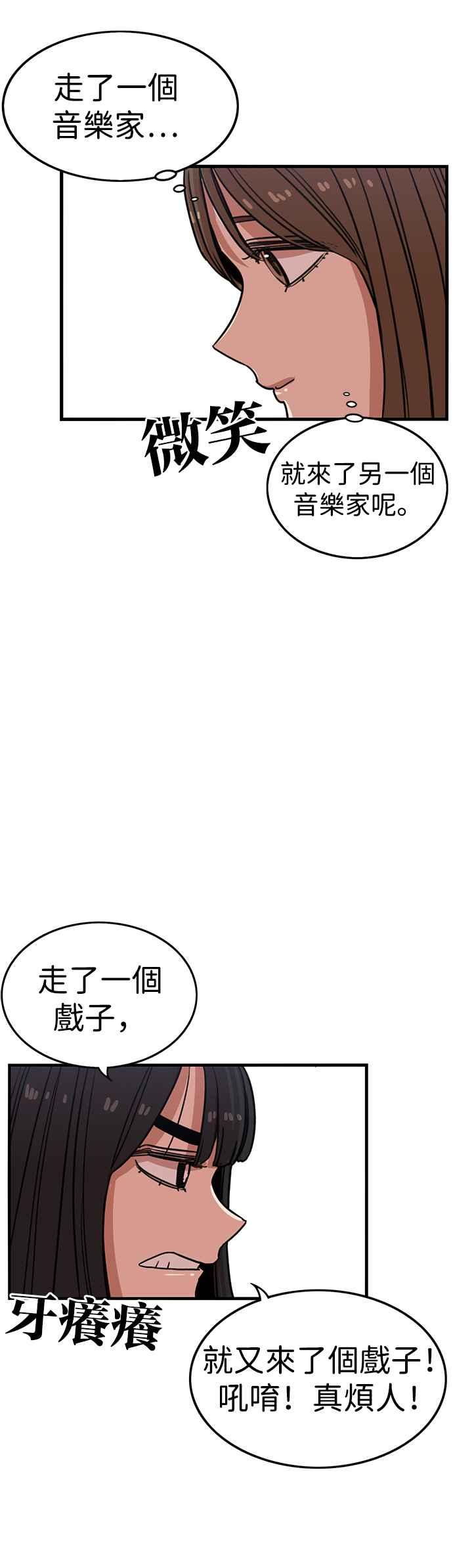 妹力大头兵 - 第305话 - 第28张图