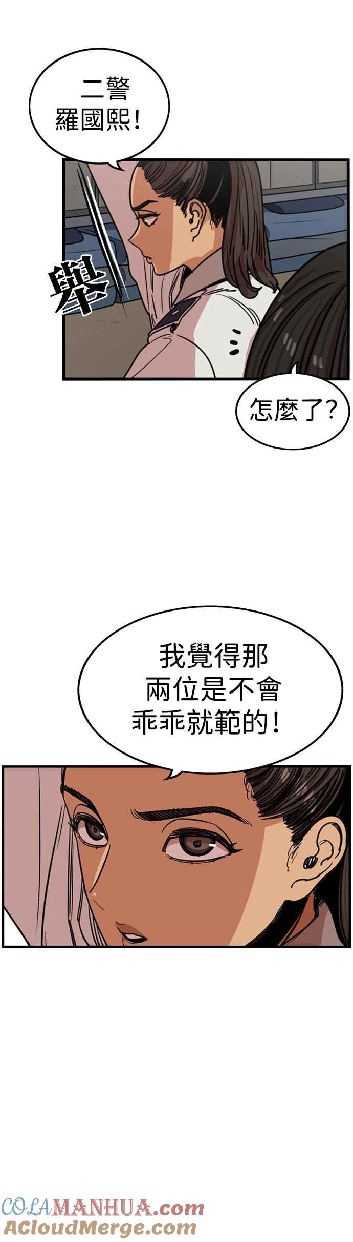 妹力大头兵 - 第305话 - 第15张图