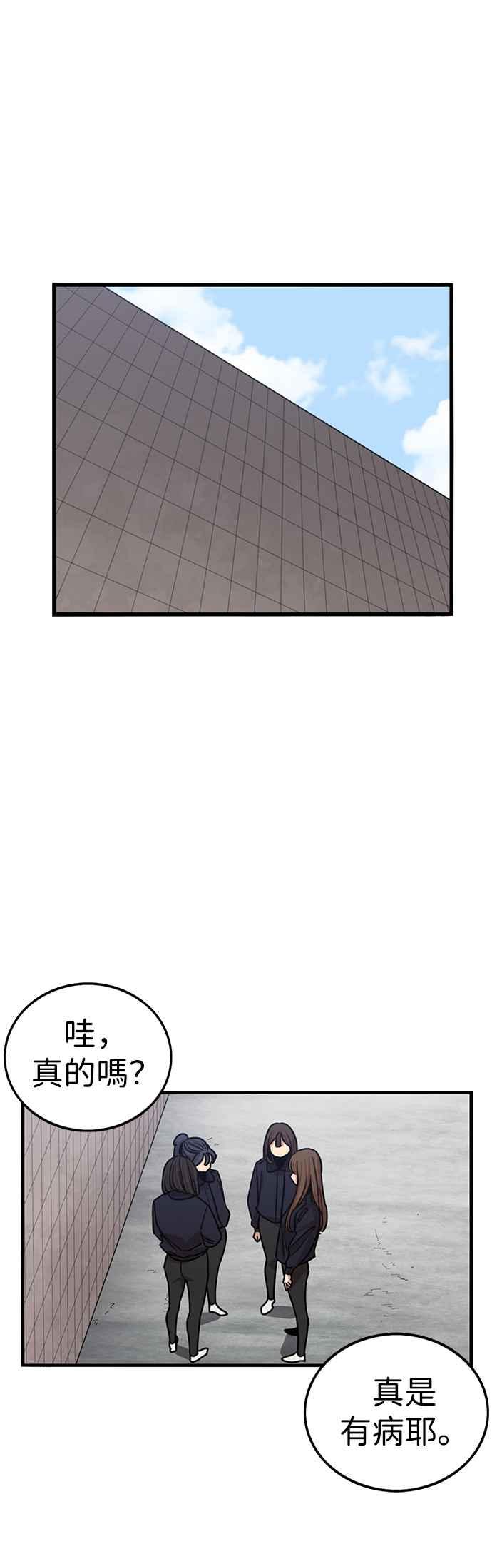 妹力大头兵 - 第305话 - 第24张图