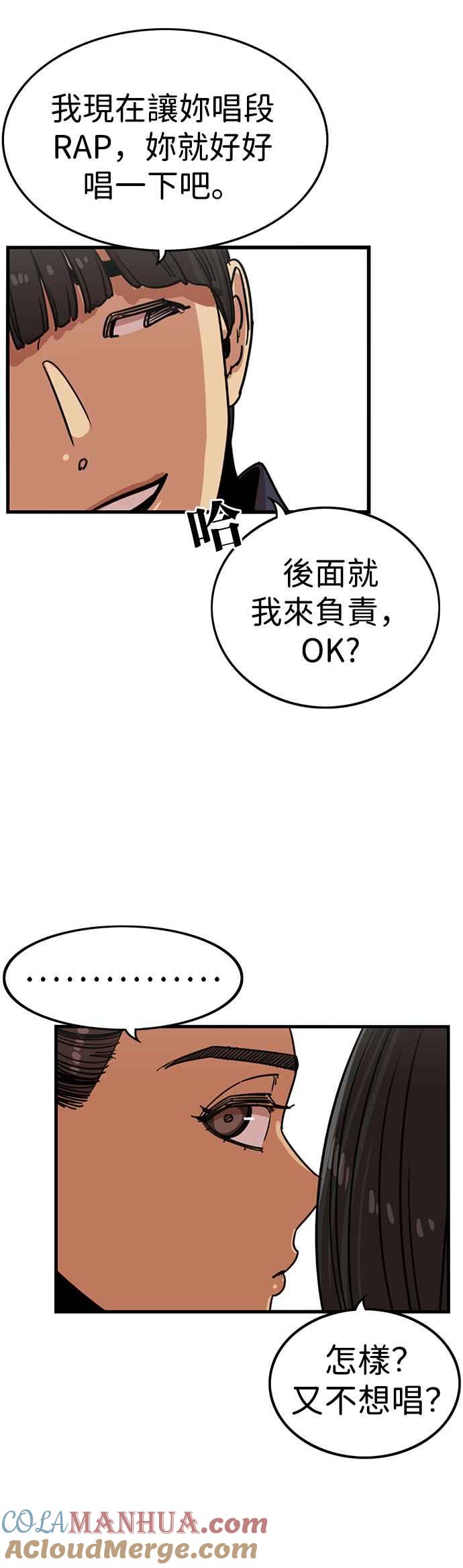 妹力大头兵 - 第305话 - 第41张图